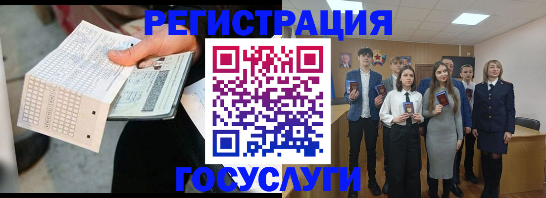 временная регистрация госуслуги в Камызяке
