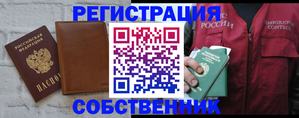 пропишу в квартире в Камызяке