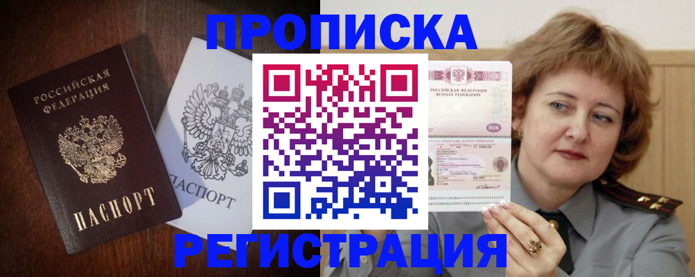 прописка для кредита в Камызяке
