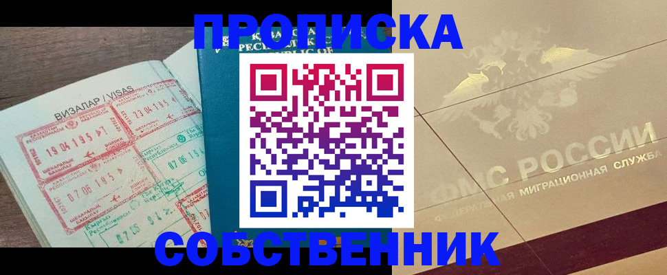 пропишу в квартире в Камызяке